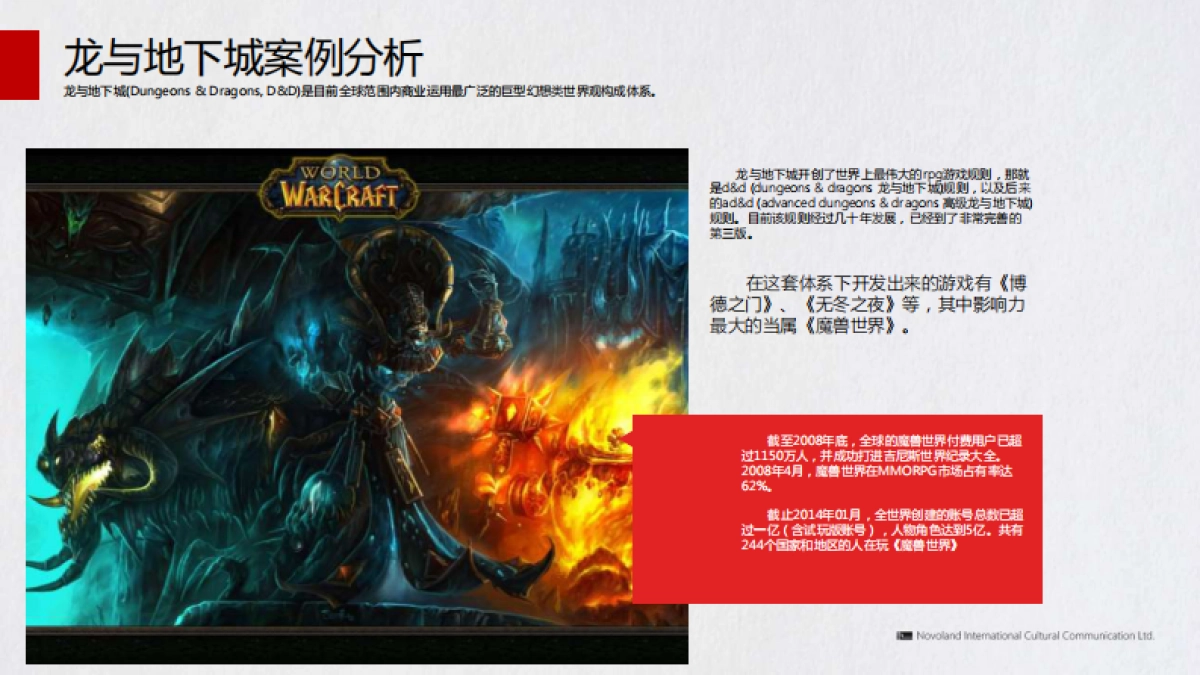 《海上牧云记》IP方案_第10页