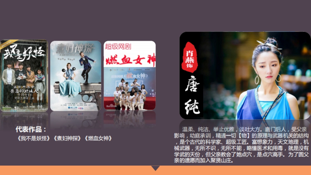 《飘香剑雨》IP授权招商方案_第10页