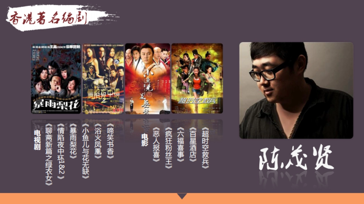 《飘香剑雨》IP授权招商方案_第4页