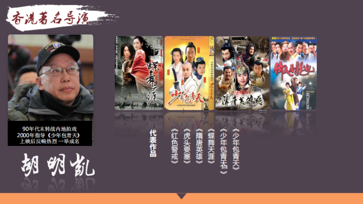 《飘香剑雨》IP授权招商方案_第5页