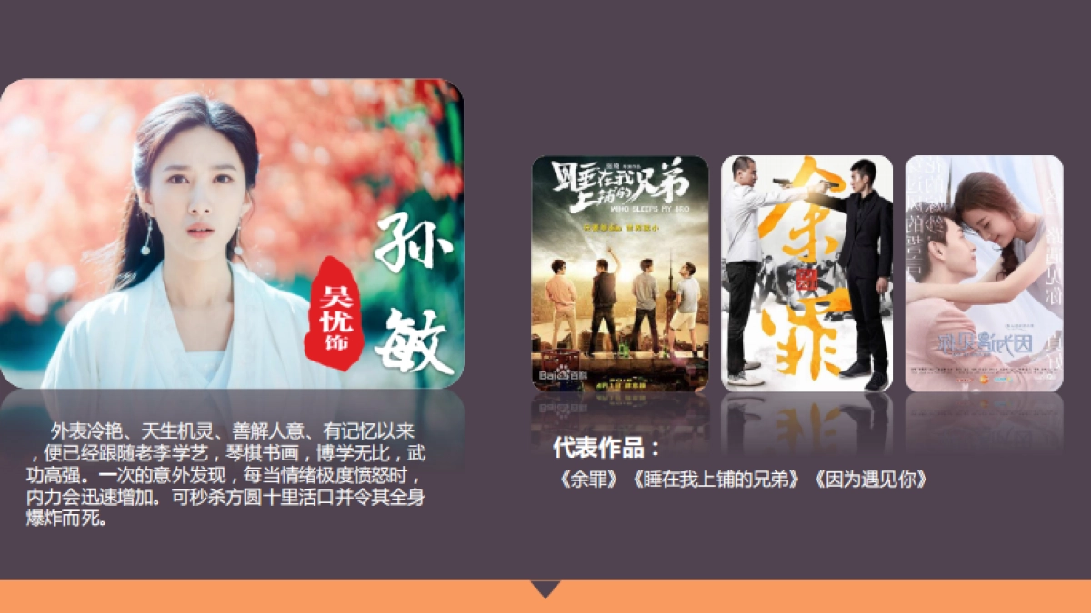 《飘香剑雨》IP授权招商方案_第7页