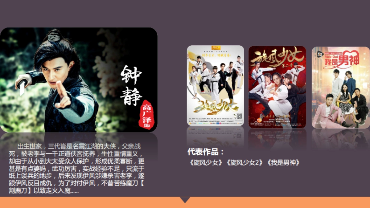 《飘香剑雨》IP授权招商方案_第9页