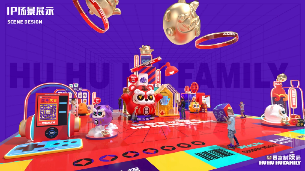 【虎年暴富制燥局五虎临门】IP春节双旦美陈方案_第4页