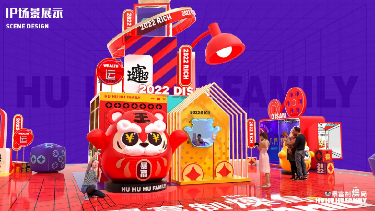 【虎年暴富制燥局五虎临门】IP春节双旦美陈方案_第6页