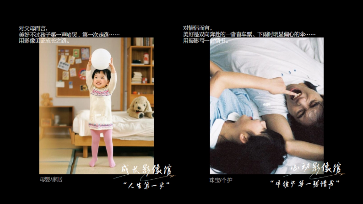 【人间影像馆】IP招商方案_第5页