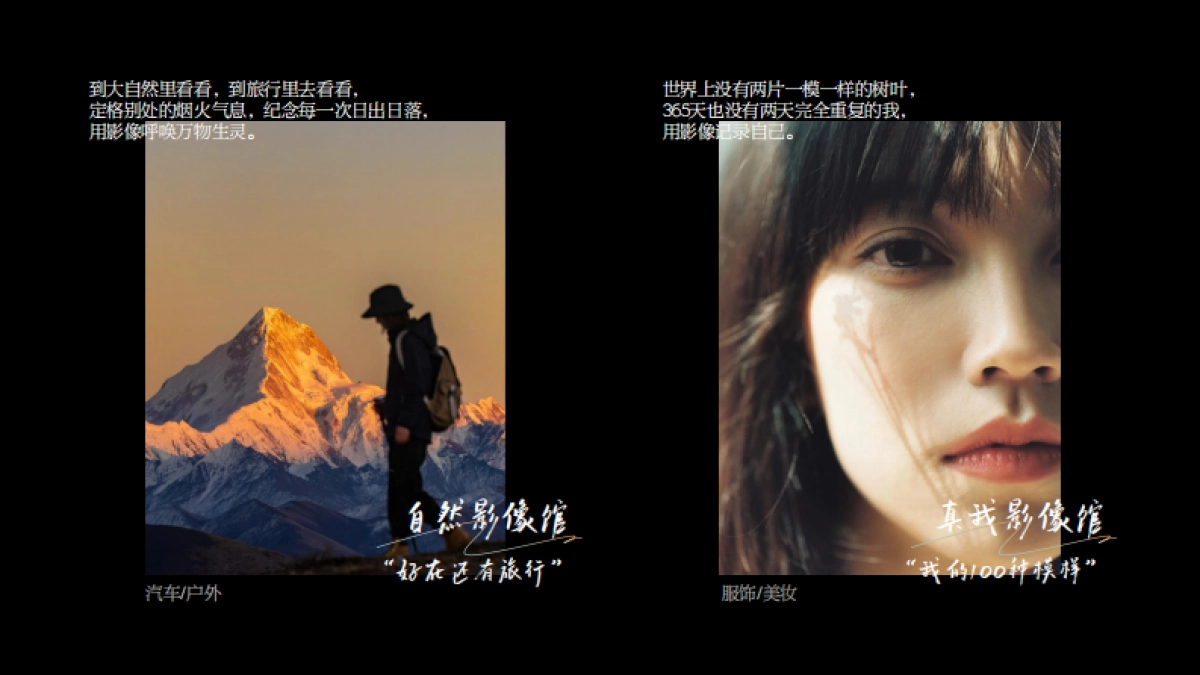 【人间影像馆】IP招商方案_第6页