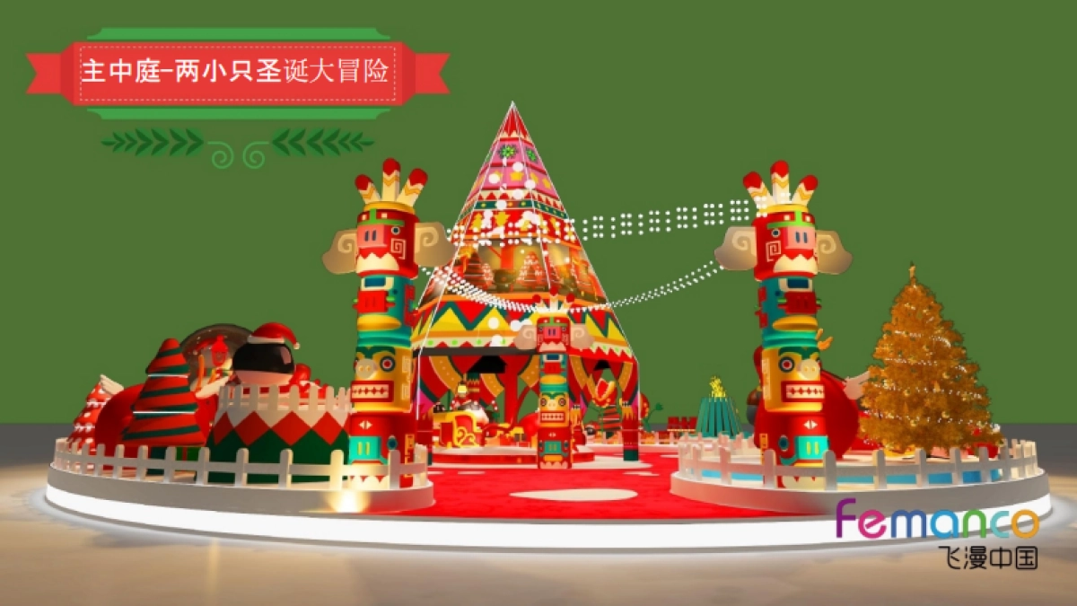 2018猪年圣诞主题IP—两小只圣诞奇遇记_0_split_第10页