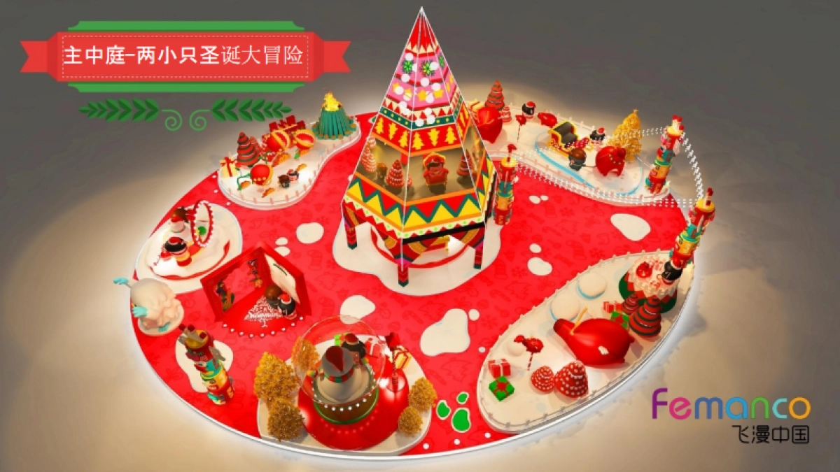 2018猪年圣诞主题IP—两小只圣诞奇遇记_0_split_第9页