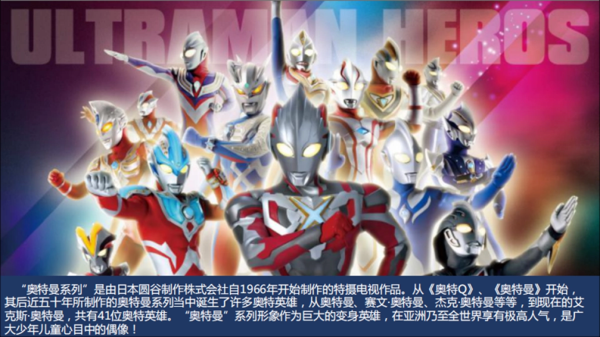 2019春季最热IP资料(弋丁卫天虹文化)_第6页