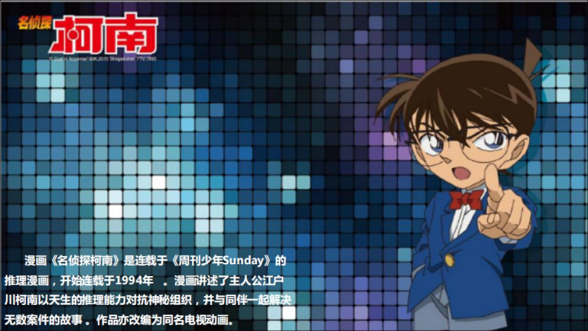 2019春季最热IP资料(弋丁卫天虹文化)_第7页