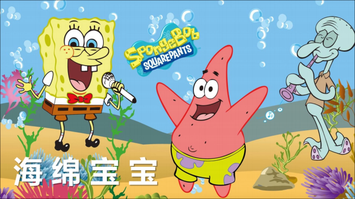 2019春季最热IP资料(弋丁卫天虹文化)_第9页