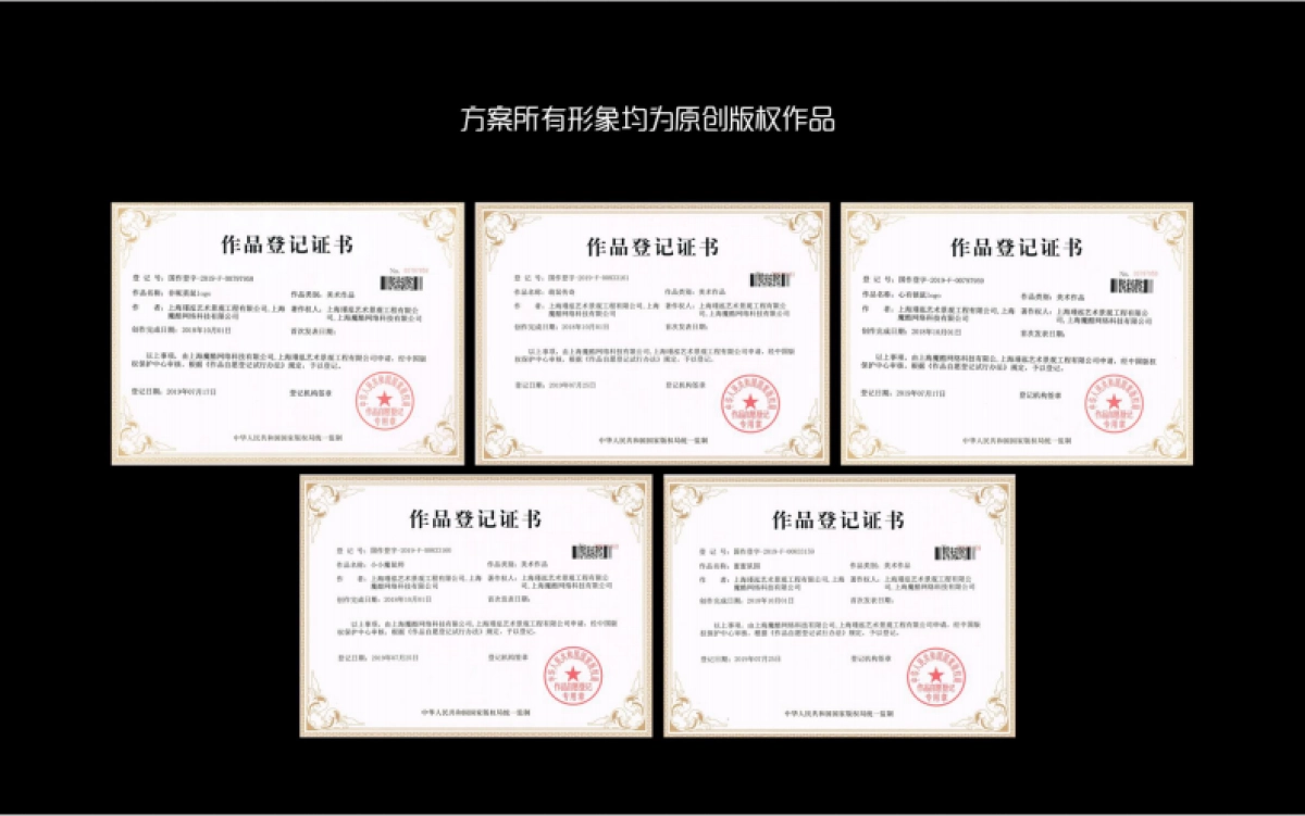 2019小小魔鼠师主题形象IP美陈方案_第4页