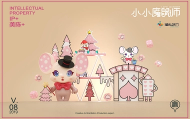 2019小小魔鼠师主题形象IP美陈方案