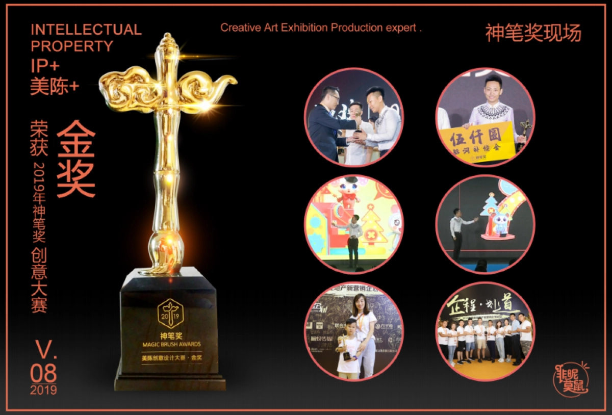 2019心有锁鼠主题形象IP美陈方案_第3页