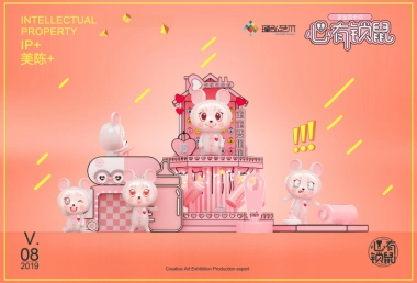 2019心有锁鼠主题形象IP美陈方案