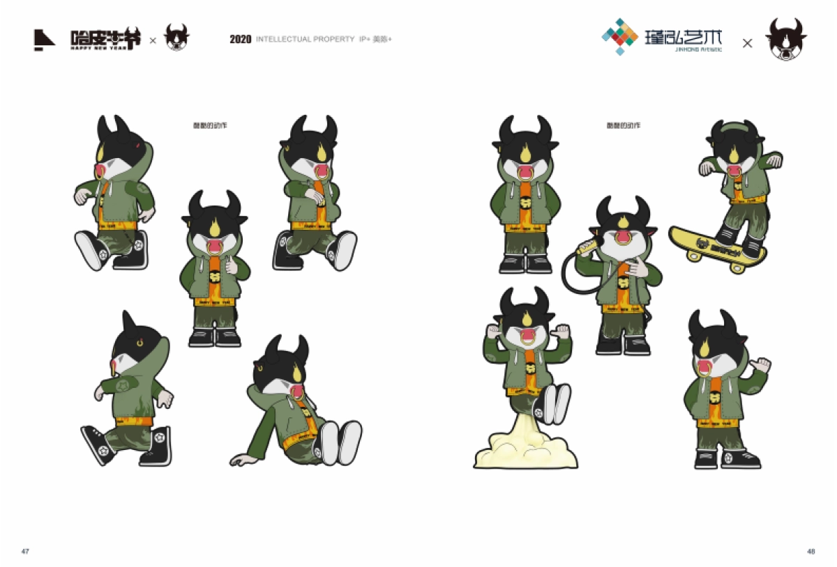 2020《哈皮牛爷》IP牛年圣诞美陈方案_第5页