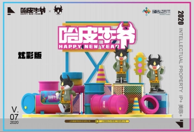 2020美陈IP《哈皮牛爷》IP牛年圣诞美陈方案