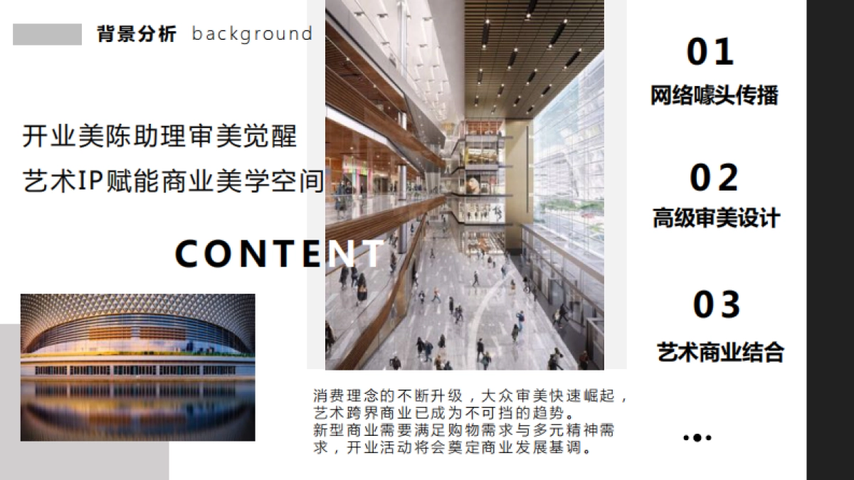 2021商场购物中心春季及开业IP美陈推荐合集_第2页