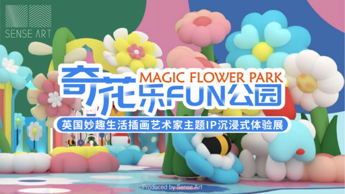 2021商场购物中心春季及开业IP美陈推荐合集_第7页