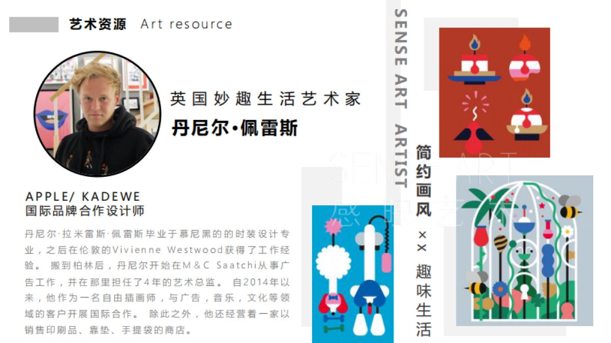 2021商场购物中心春季及开业IP美陈推荐合集_第8页