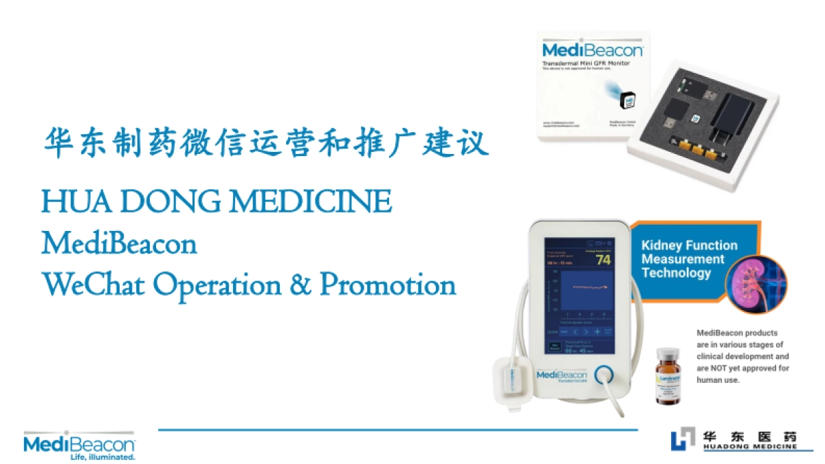 上市医药公司-华东制药微信公众号视频号运营推广方案_第1页