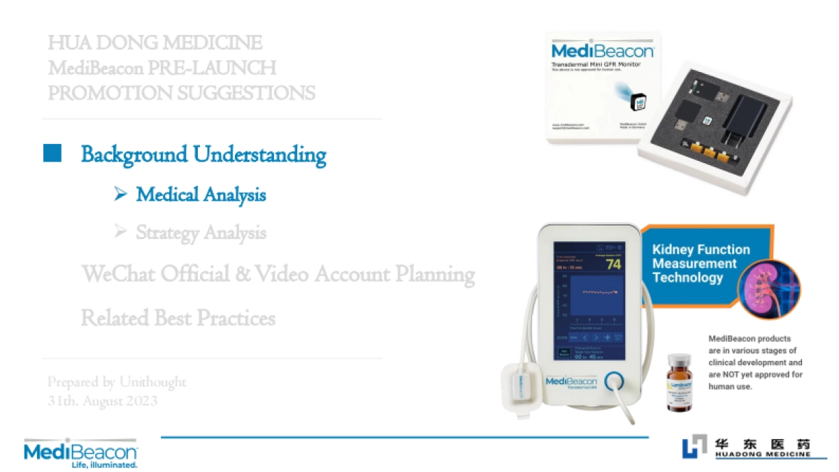 上市医药公司-华东制药微信公众号视频号运营推广方案_第4页