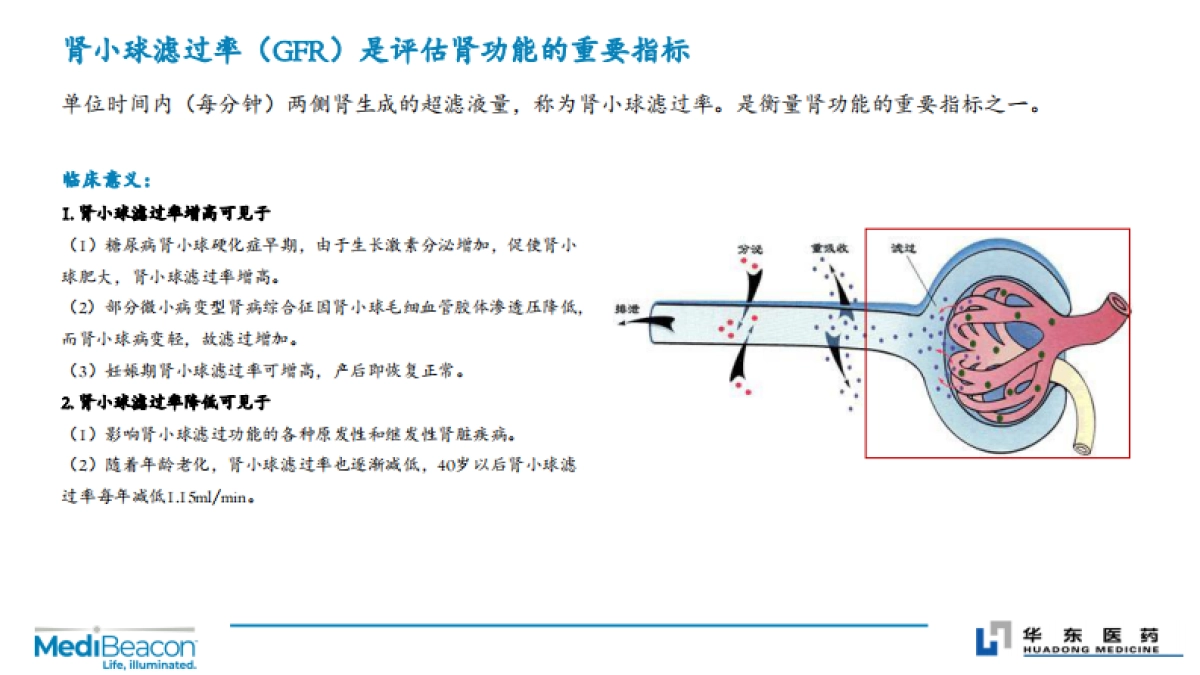 上市医药公司-华东制药微信公众号视频号运营推广方案_第5页