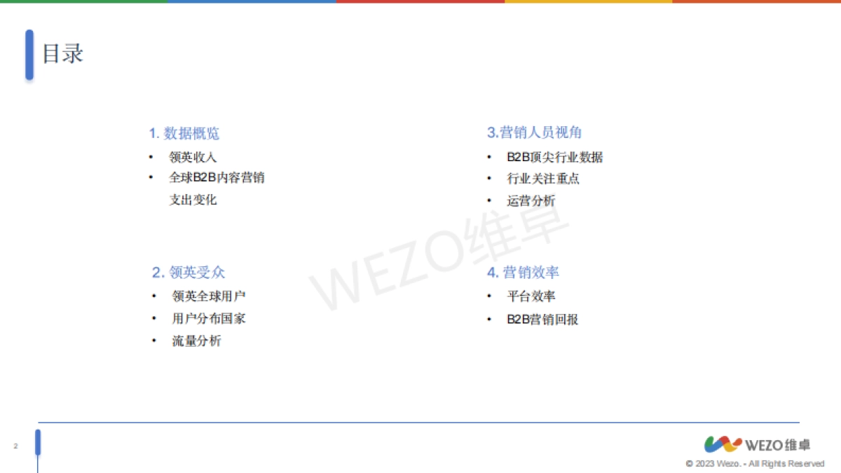 维卓：2024Linkedln全球营销数据洞察_第2页