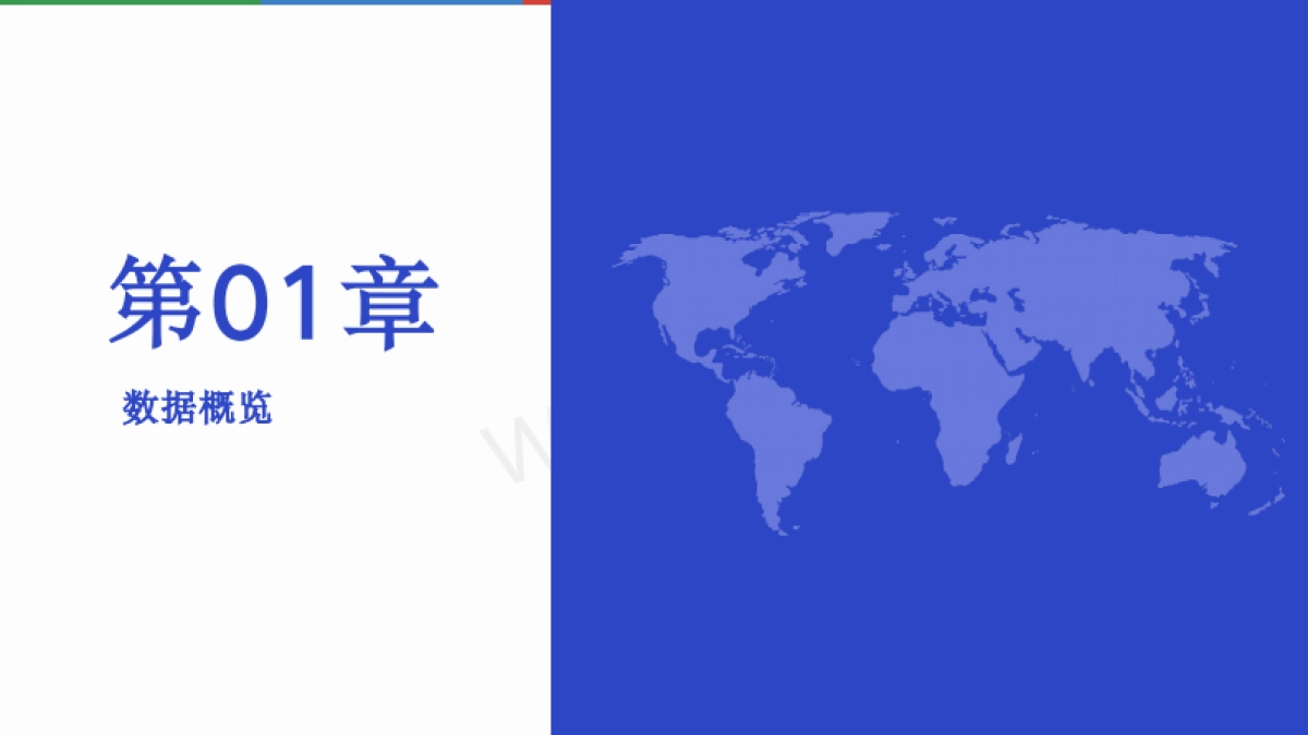 维卓：2024Linkedln全球营销数据洞察_第3页