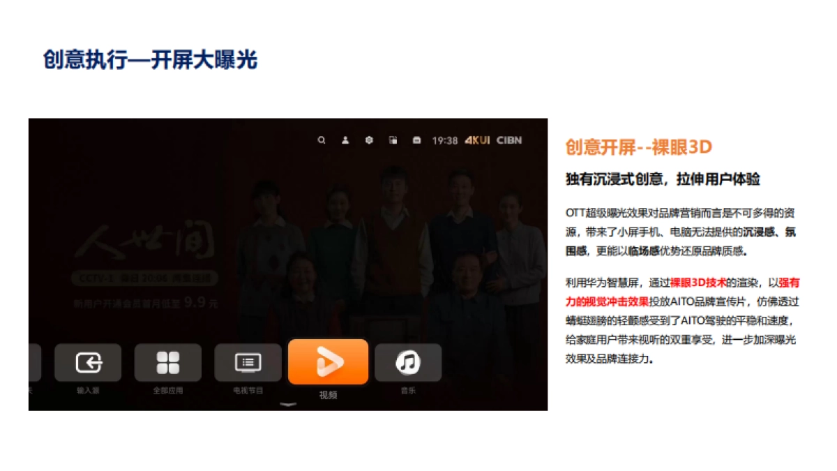 问界M5上市营销简报_第9页