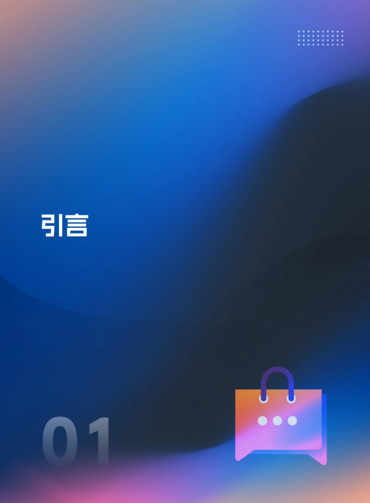 亚马逊云&德勤：生成式AI赋能零售电商行业白皮书_第4页