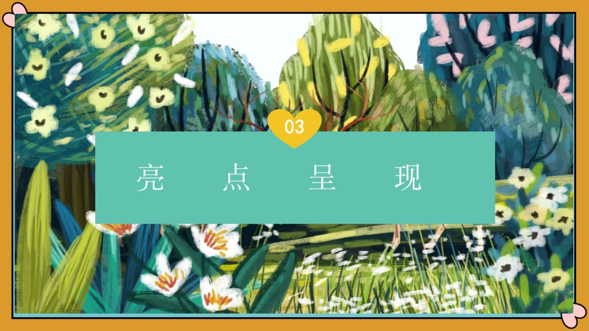 2024文旅景区秋日稻草艺术节“寻觅稻田地里的童话世界”活动方案_第7页