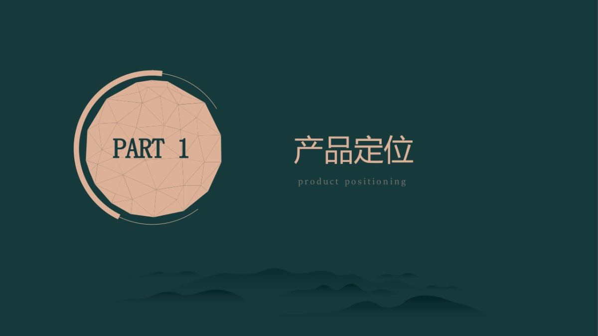 2024野奢康养文旅景区IP打造及全年策略推广方案_第3页