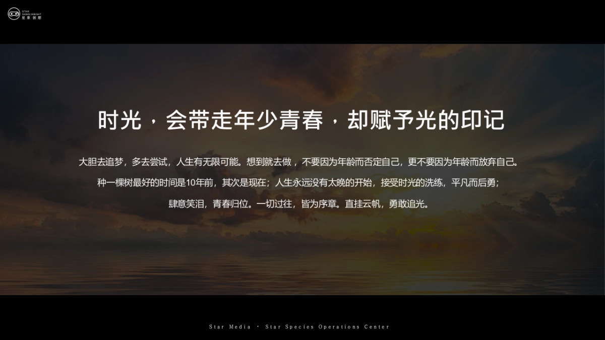 2024造物者城市IP新星打造计划_第4页