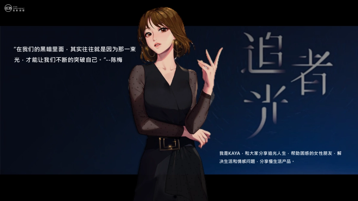 2024造物者城市IP新星打造计划_第6页