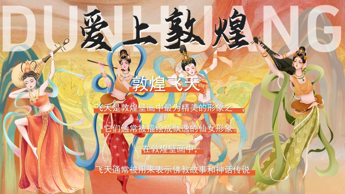 2025敦煌主题非遗庙会市集-春节庙会国潮地产市集活动策划方案_第4页