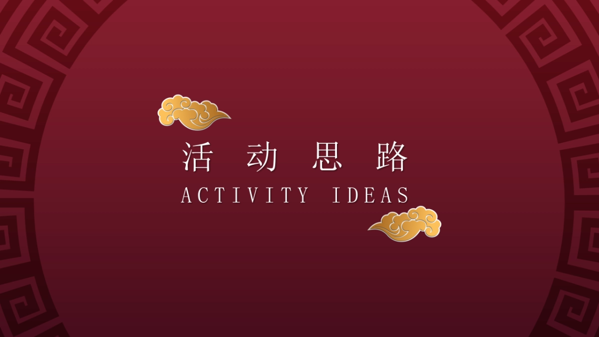 2025蛇年「蛇我其谁」沉浸式剧本杀-互动潮流生活服务年终会议活动策划方案_第3页