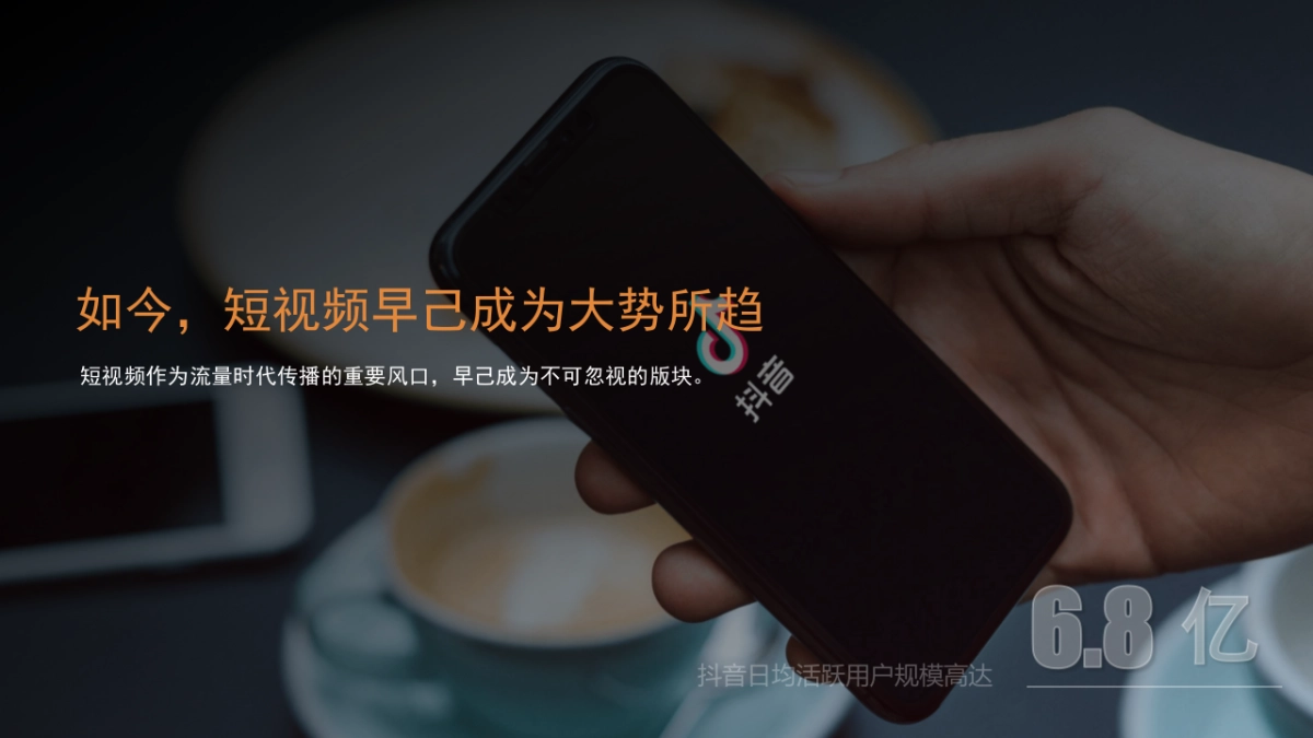 jebsey鲜奶品牌抖音短视频运营规划方案_第4页