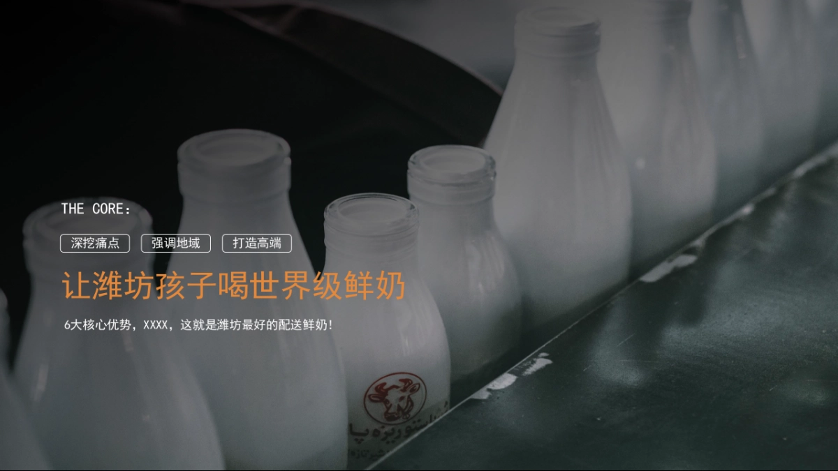 jebsey鲜奶品牌抖音短视频运营规划方案_第8页