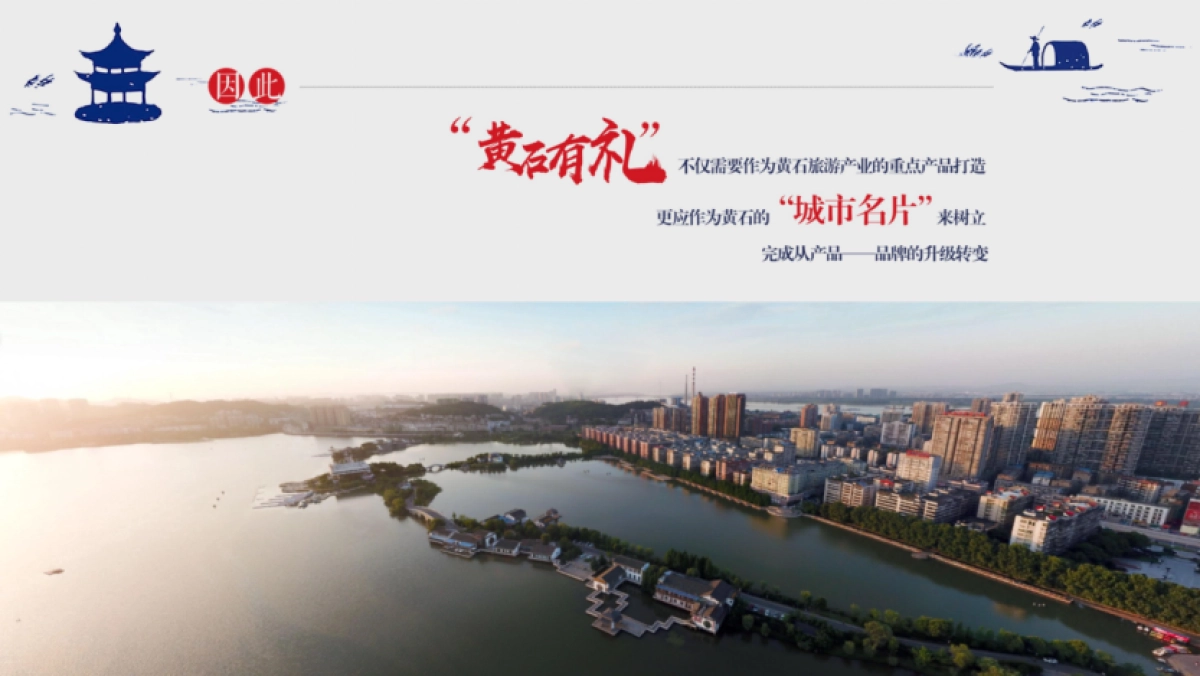 城市有礼系列城市文创产品概念策划案_第5页