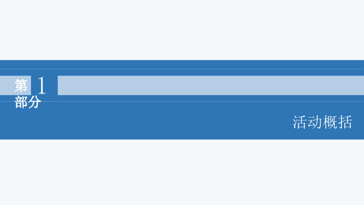 豆本豆植物酸奶商超社区推广促销活动策划案_第3页