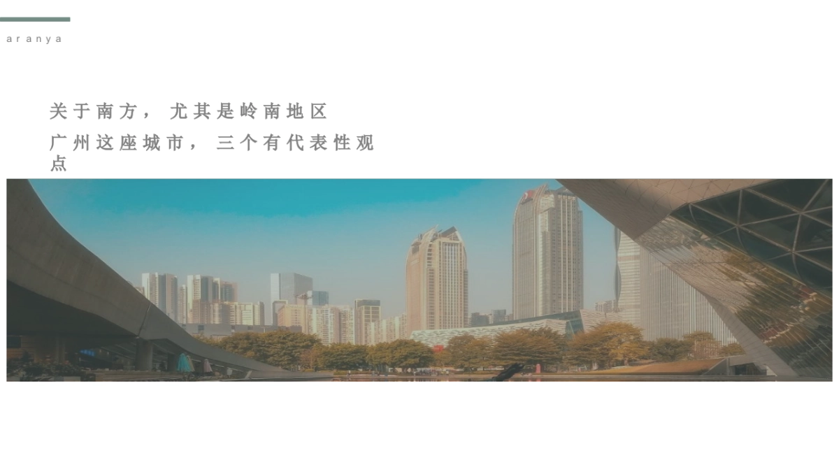 凡奇创意中旅阿那亚九龙湖整合营销方案_第7页