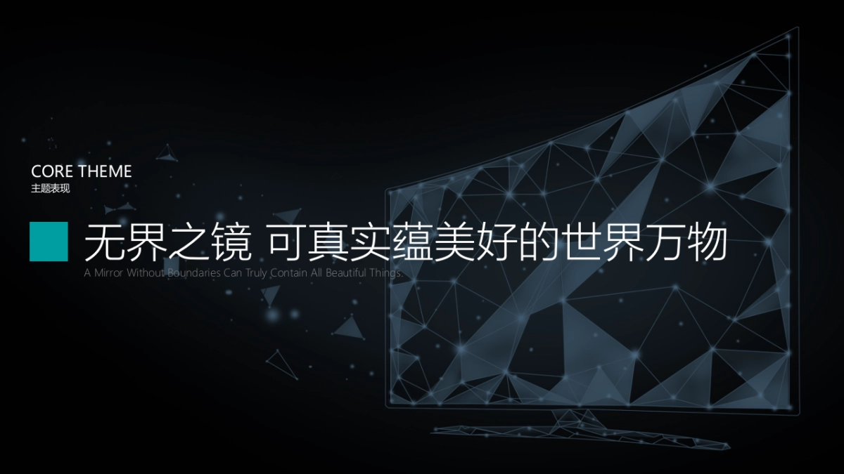 海信2021UDE参展设计策划方案_第10页