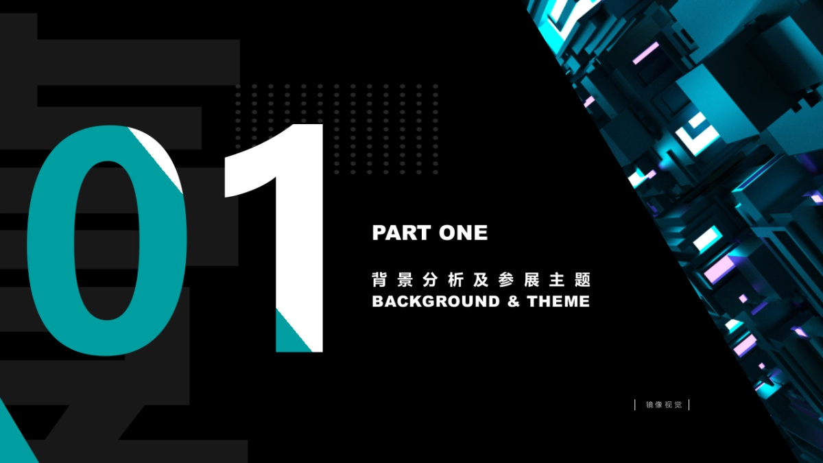 海信2021UDE参展设计策划方案_第3页