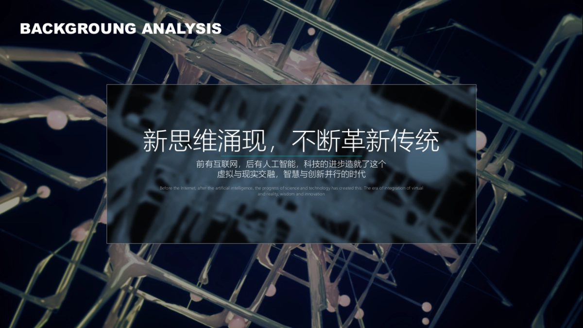 海信2021UDE参展设计策划方案_第4页