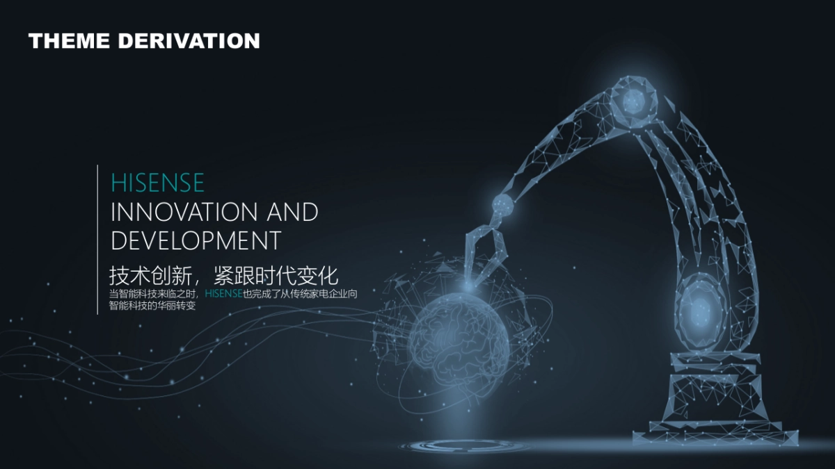 海信2021UDE参展设计策划方案_第6页