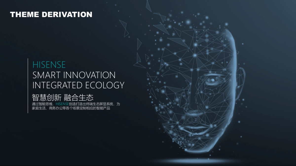 海信2021UDE参展设计策划方案_第8页