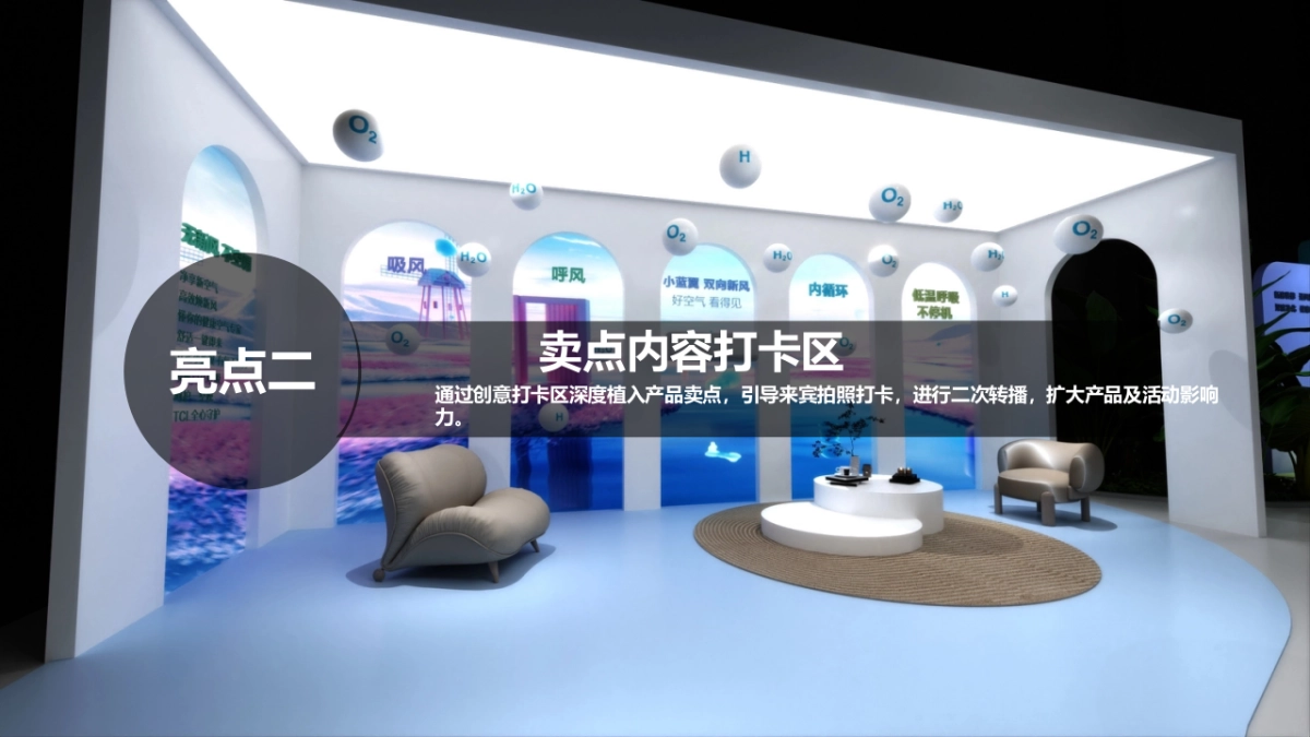 美的厨房空调运中发布会_第10页