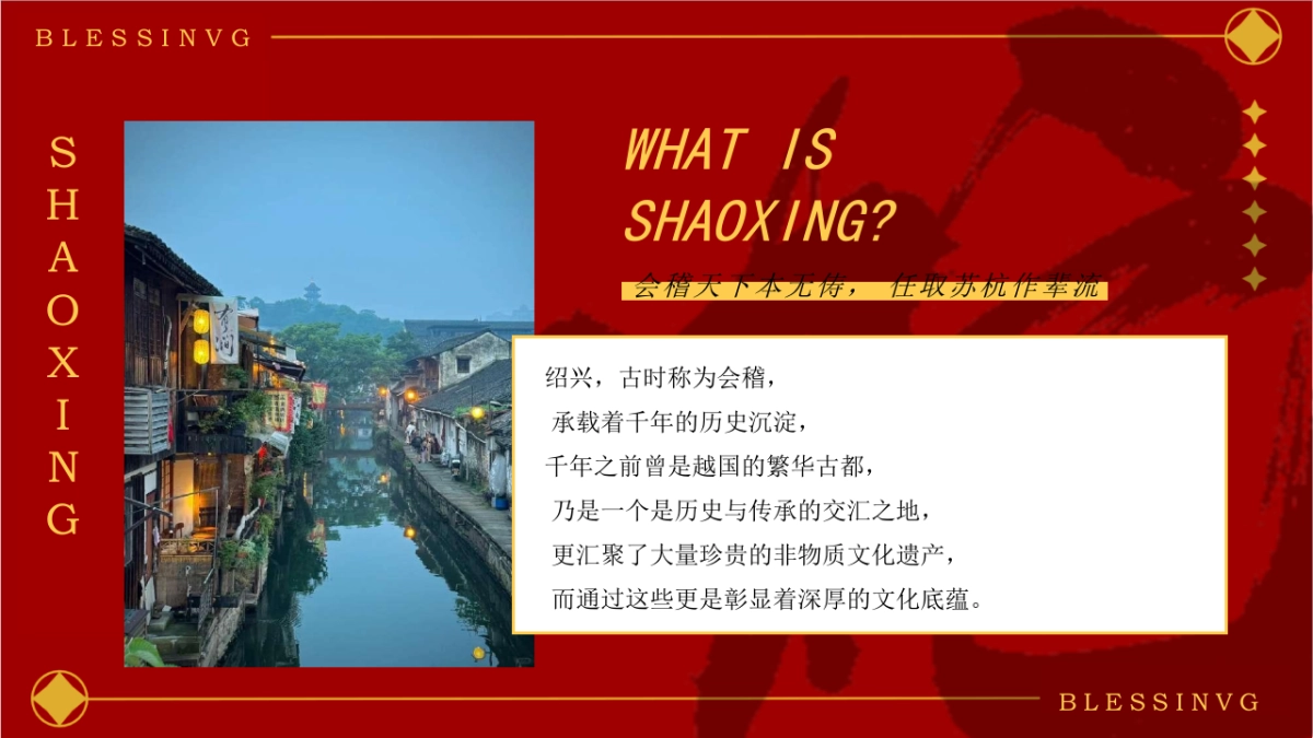 蛇年国潮非遗年货元旦元宵新年春节年货大集市集主题活动策划方案_第3页