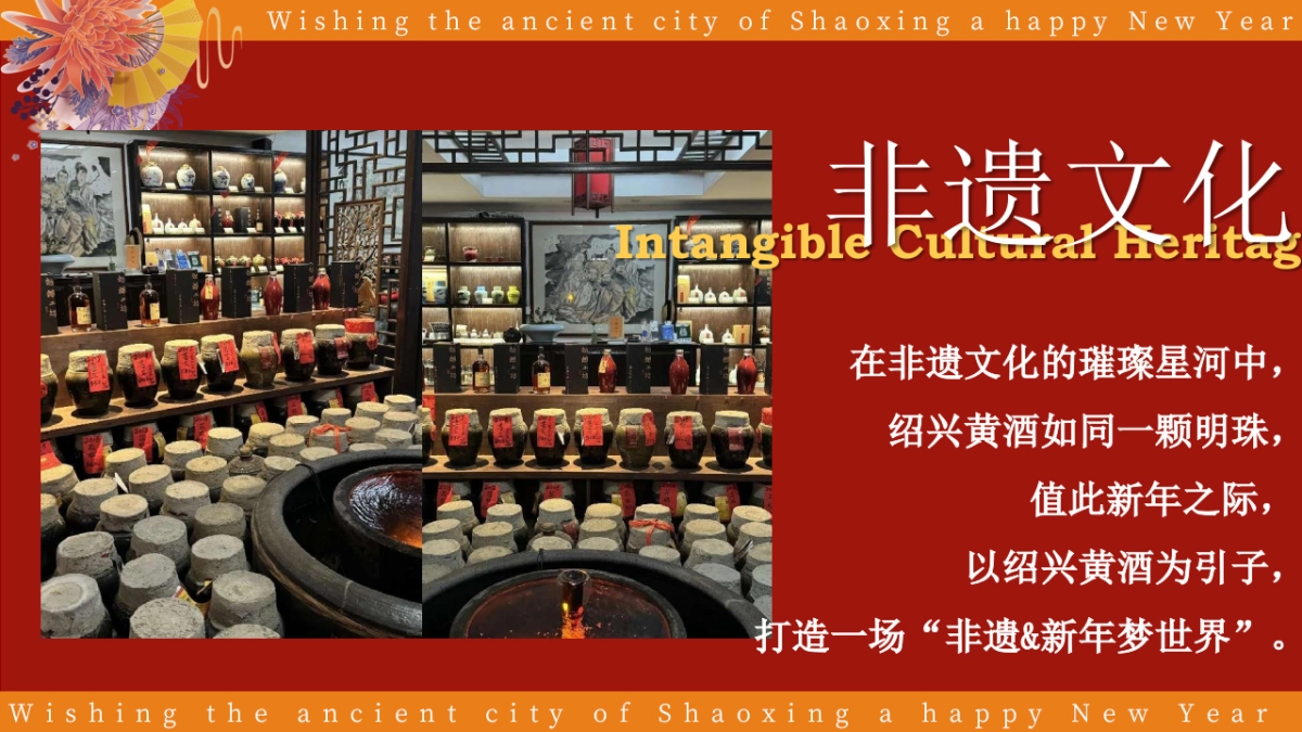 蛇年国潮非遗年货元旦元宵新年春节年货大集市集主题活动策划方案_第4页